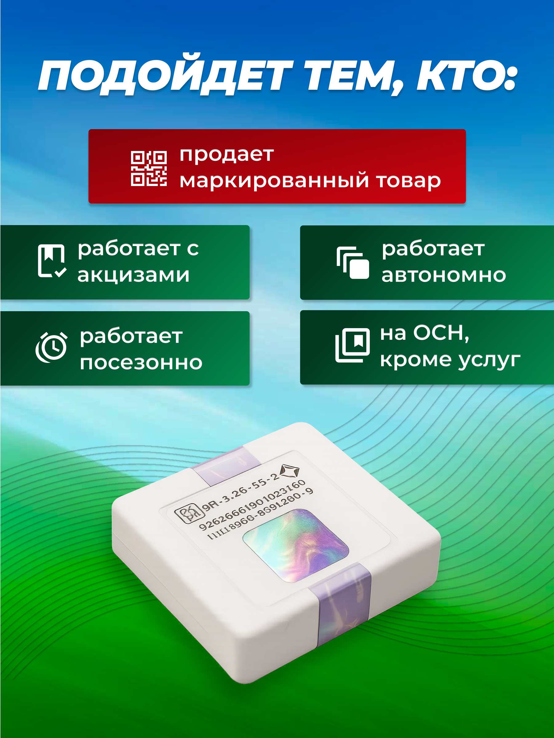 Фискальный накопитель ФН-1.2 (15 мес)